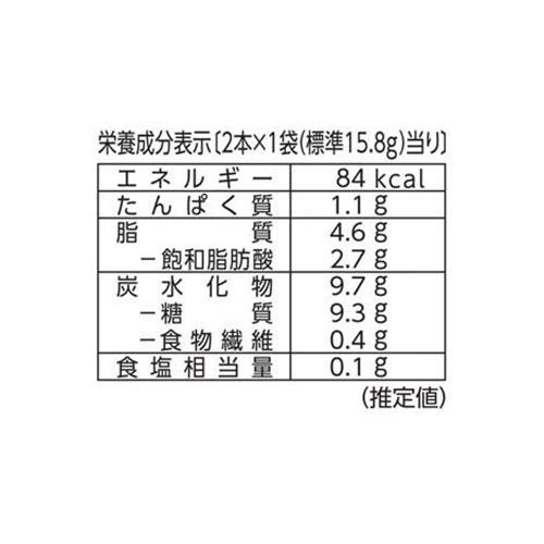 ブルボン チョコリエール 14本入