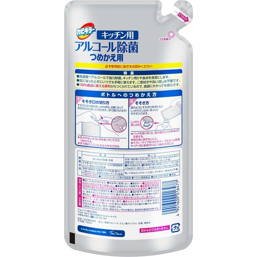 ジョンソン カビキラーアルコール除菌キッチン用 つめかえ用 350ml