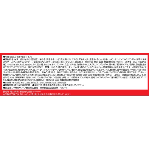 アサヒグループ食品 いつものおみそ汁 10食バラエティセット 10食入