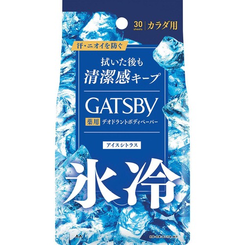 マンダム ギャツビー アイスデオドラント ボディペーパー アイスシトラス 医薬部外品 30枚入