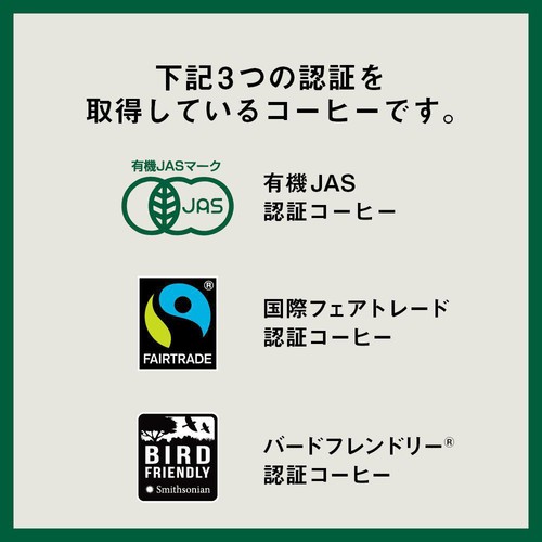 小川珈琲 有機珈琲 ドリップコレクション 8袋入