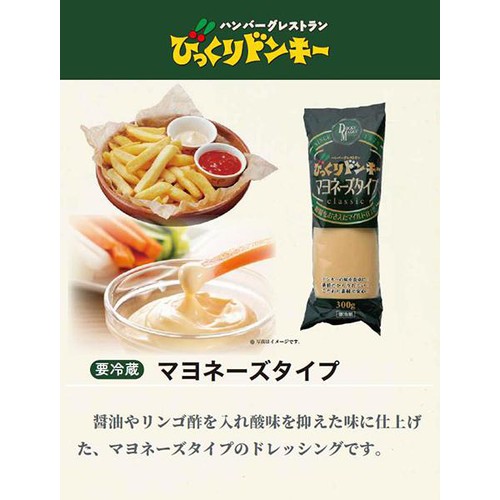 アレフ びっくりドンキー マヨネーズタイプ 300g