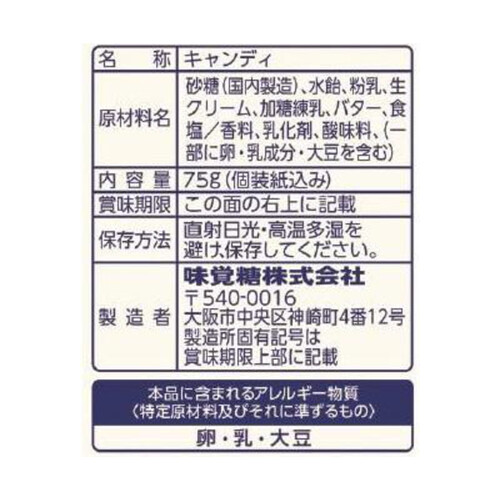 UHA味覚糖 特濃ミルク8.2 塩ミルク 75g