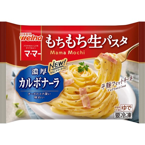 日清製粉ウェルナ マ・マー もちもち生パスタ 濃厚カルボナーラ【冷凍】 1人前(285g)