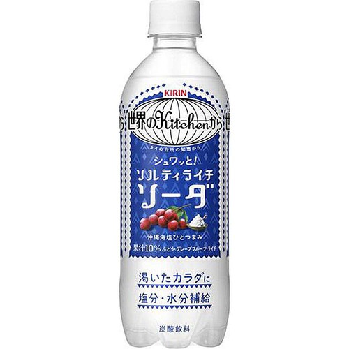 キリンビバレッジ キリン 世界のキッチンから ソルティライチソーダ 500ml