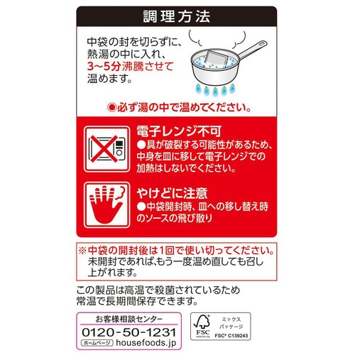 ハウス食品 昭和のライスカレー 中辛 1人前 200g