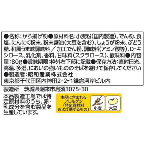 昭和産業 黄金の味 中辛 から揚げ粉 80g