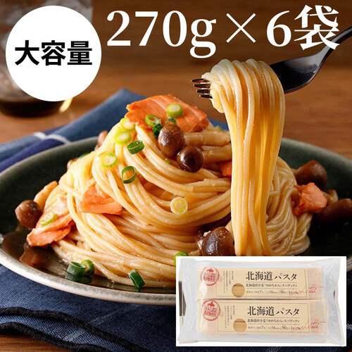 赤城食品 北海道パスタ 270g x 6袋入