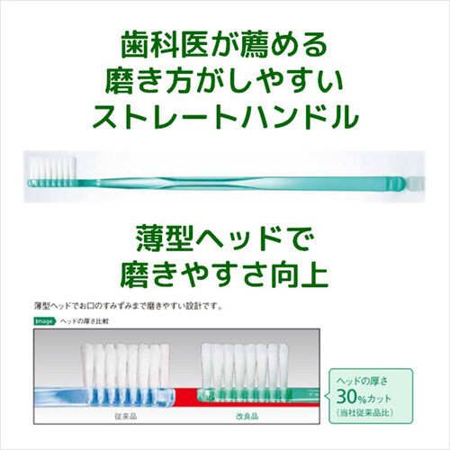 サンスター ガムデンタルブラシ #202 3列コンパクト ふつう 1本