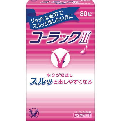 【第2類医薬品】コーラックII 80錠