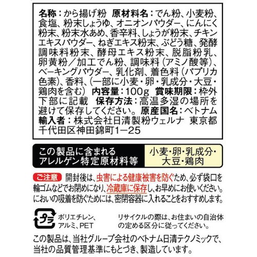 日清製粉ウェルナ 中華街のから揚げ粉香味しょうゆ味 100g