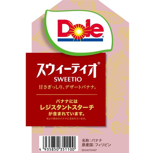 フィリピン産ドール スウィーティオバナナ 450g 4-6本入