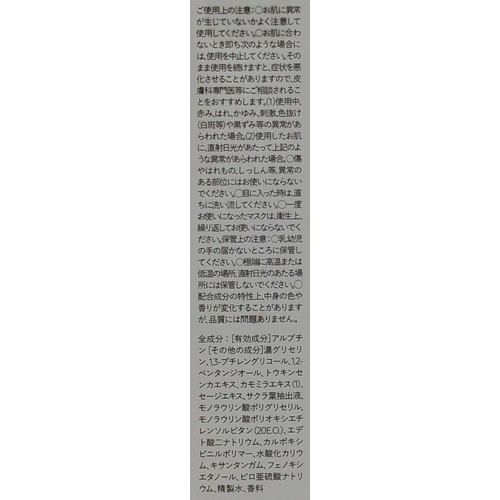 Nオーガニック ブライト ホワイト メラノリーチ エッセンス マスク 4枚