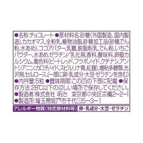 明治 ツインクル 5粒入