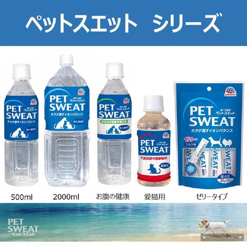 【ペット用】 アース・ペット 国産ペットスエット 犬・猫用 2000mL