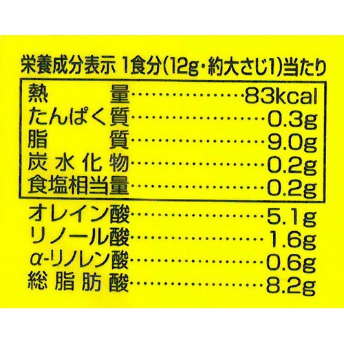 創健社 べに花マヨネーズ 300g