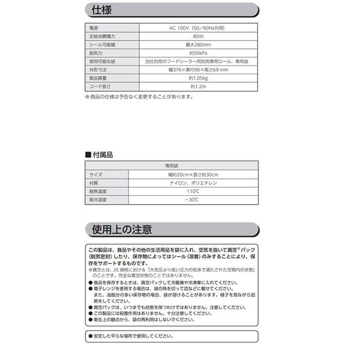 アイリスオーヤマ 真空パック機スリムタイプ VPFS50