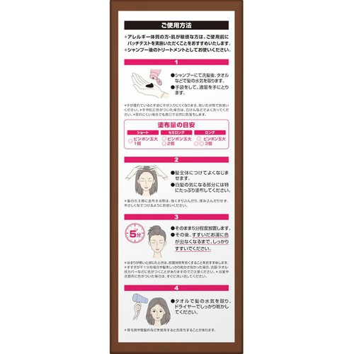 DHC プレミアム カラートリートメント(SS)ダークブラウン 150g