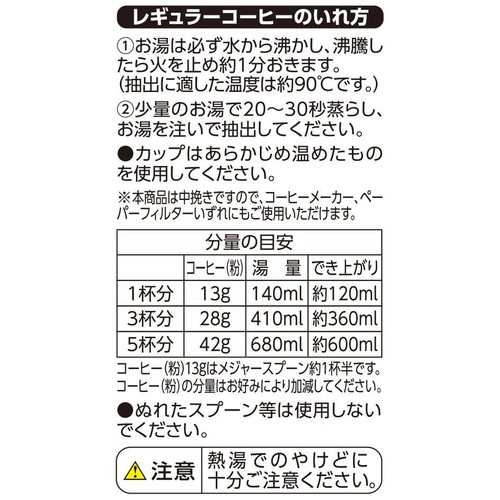 【粉】オーガニックフェアトレードコーヒーグアテマラブレンド 180g トップバリュ グリーンアイ