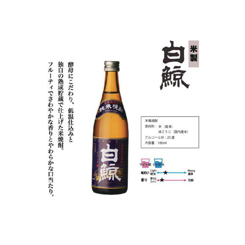 薩摩 25度 本格焼酎 よいしょ白波 100ml x 10本 Green Beans | グリーンビーンズ by AEON