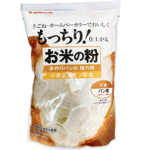 波里 お米の粉手作りパンの強力粉 500g