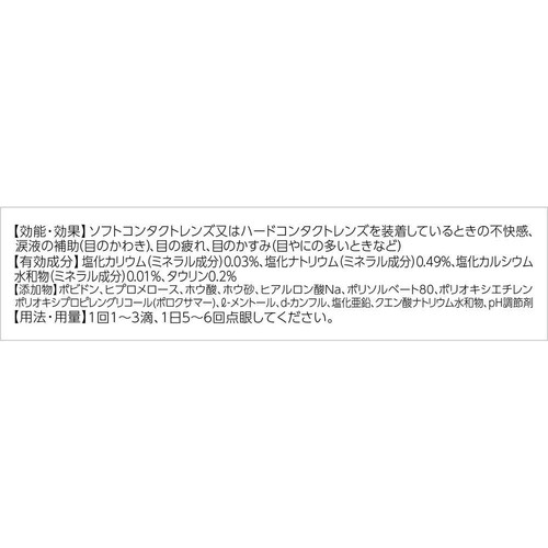 【第3類医薬品】ロートCキューブアイスクールa 13mL