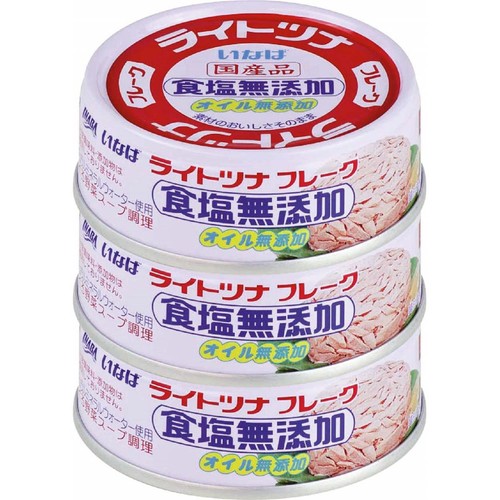 いなば食品 ライトツナフレーク 食塩無添加オイル無添加(国産品) 3缶パック 210g