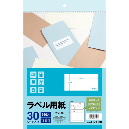 Smead アルファベットラベル 補える BCCRシリーズ (ロール) W