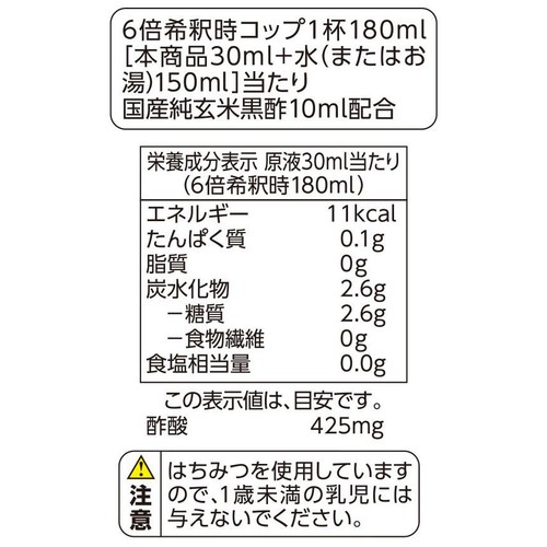 ブルーベリー黒酢飲料 500ml トップバリュベストプライス