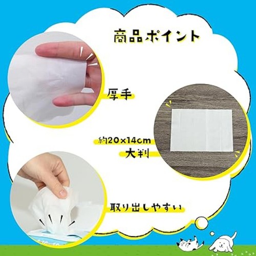 【ペット用】 ペットすっきり 流せるウェットティッシュ 80枚入