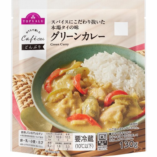 おうちで楽しむカフェごはん グリーンカレー 130g トップバリュ
