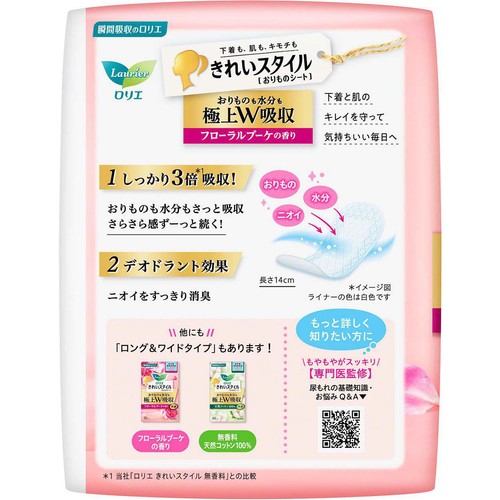 花王 ロリエ きれいスタイル おりものシート 極上W吸収 フローラルブーケの香り 14cm 62個