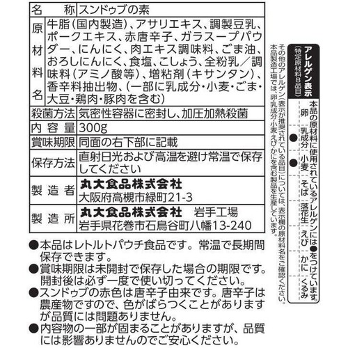 丸大食品 スンドゥブ 辛口 2人前 300g