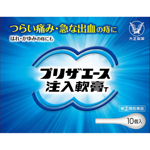 【指定第2類医薬品】プリザエース注入軟膏 10個