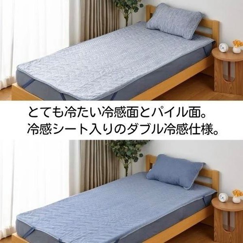 両面使えるアイスコールド＆パイル敷パッド セミダブル グレージュ ホームコーディ