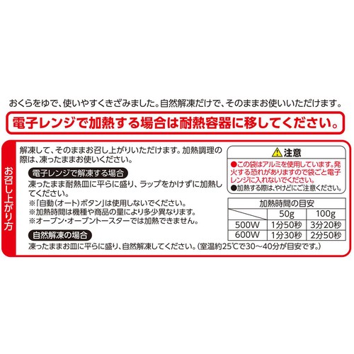 きざみおくら 130g トップバリュ