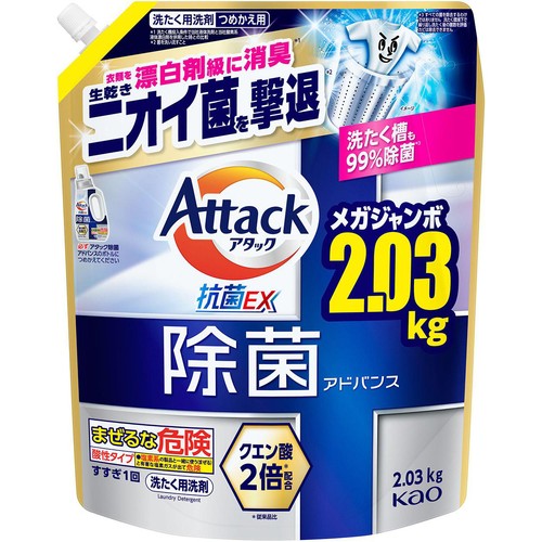 花王 洗濯洗剤 アタック除菌アドバンス つめかえ用 2030g