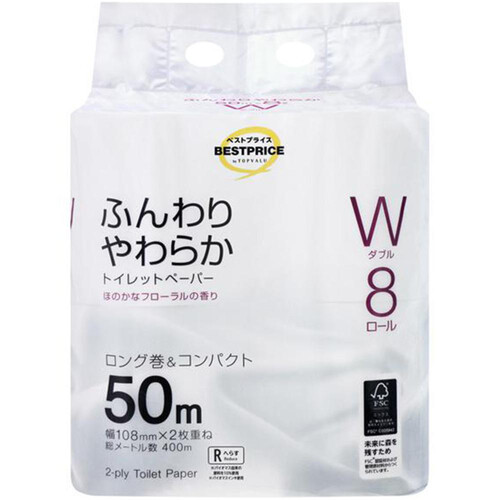 ふんわりやわらかロングトイレットペーパーダブル 50m x 8個 トップバリュベストプライス