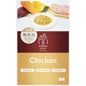 ペット用】 ココグルメ レトルト チキン&ベジタブル(愛犬用) 50g