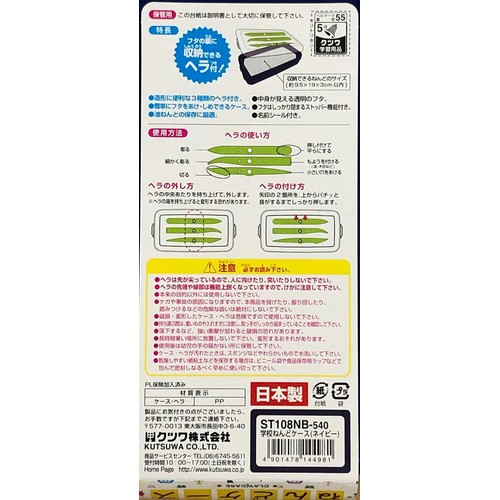 NENDO CASE UVカット 青ねんど学校 楽天市場】クツワ 学校ねんどケース ネイビー/パープル ST108 新入学