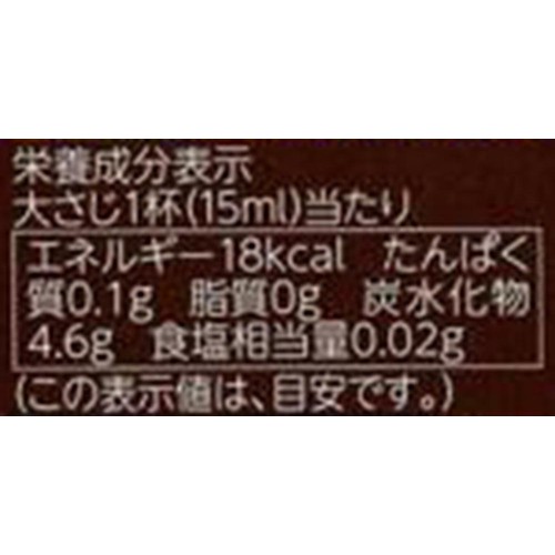 内堀醸造 バルサミコ酢 150ml
