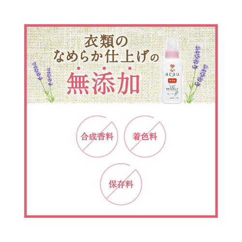 サラヤ アラウ 衣類のなめらか仕上げ 詰替 650ml