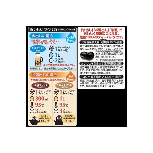 伊藤園 黒豆茶ティーバッグ 14袋入