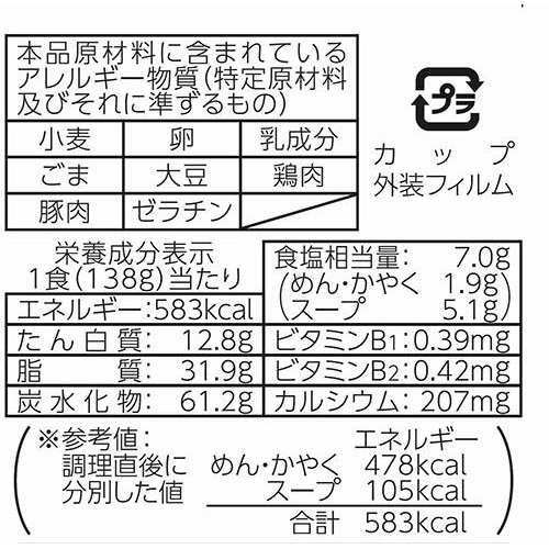 マルちゃん ごつ盛りコーン味噌ラーメン 大盛 138g