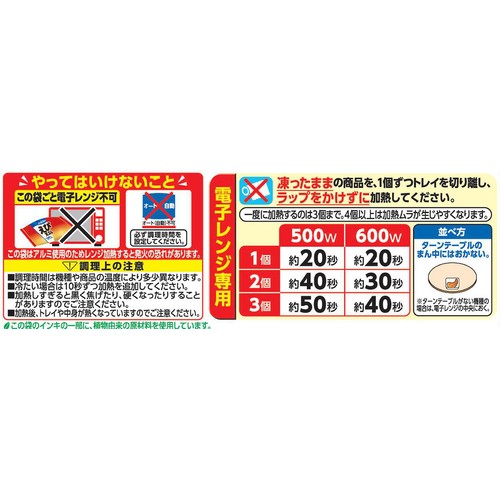 Umios えび天ぷら 4個入(60g)