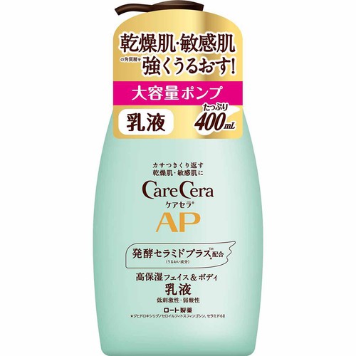 ケアセラAP フェイス&ボディ乳液大容量 400mL Green Beans | グリーン