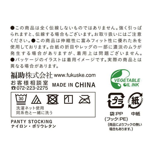 満足 美しく心地いい 伝線しにくい パンティストッキング JMーLクリアヌード