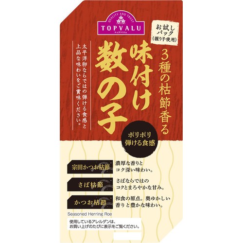 【冷蔵】3種の枯れ節香る 味付け数の子 45g トップバリュ