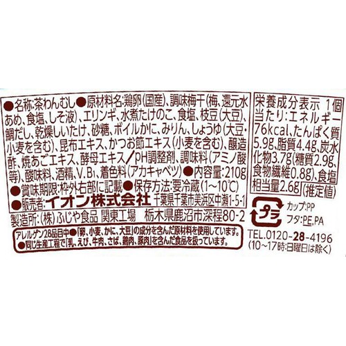プロのひと品 真鯛と昆布のうまみ ほんのり梅香るかに茶碗蒸し 210g トップバリュ