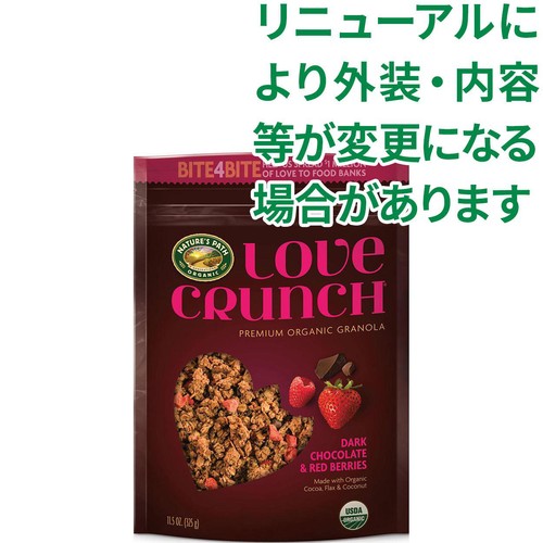 ネイチャーズパース ラブクランチ オーガニックグラノーラ ダーク